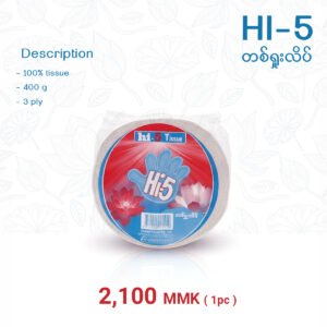 HI-5 Tissue (1 pc)